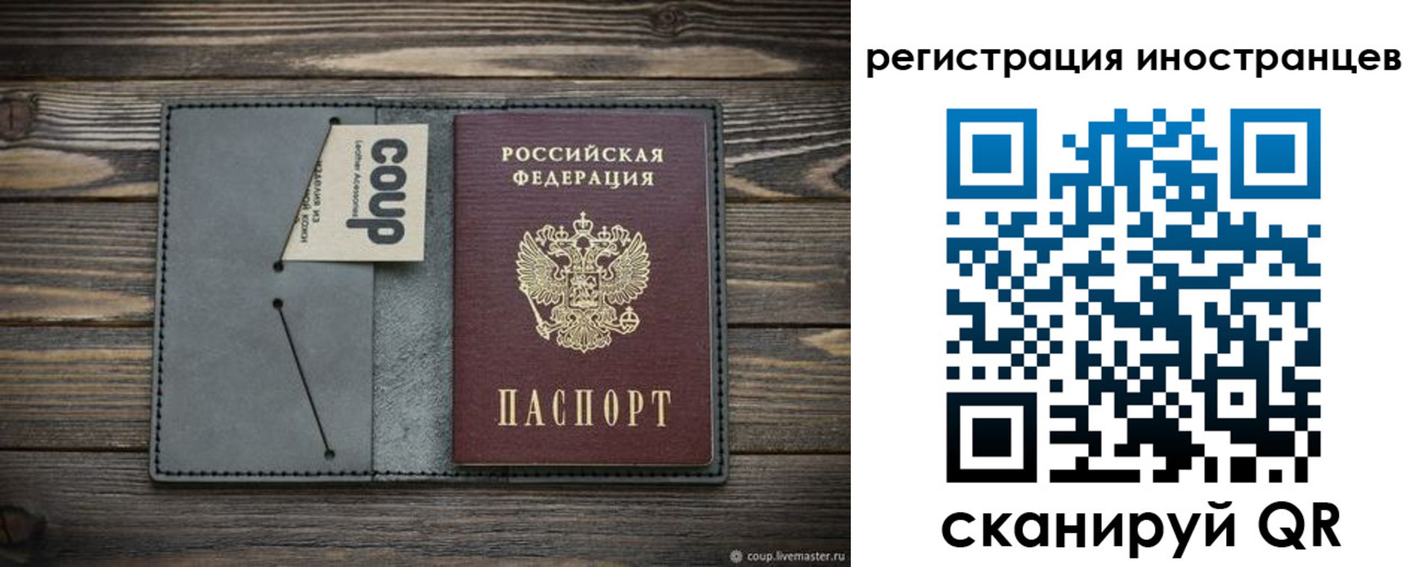 прописка ребенка в Подпорожье