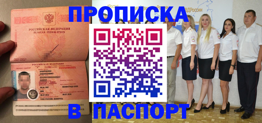 найти адрес прописки в Подпорожье