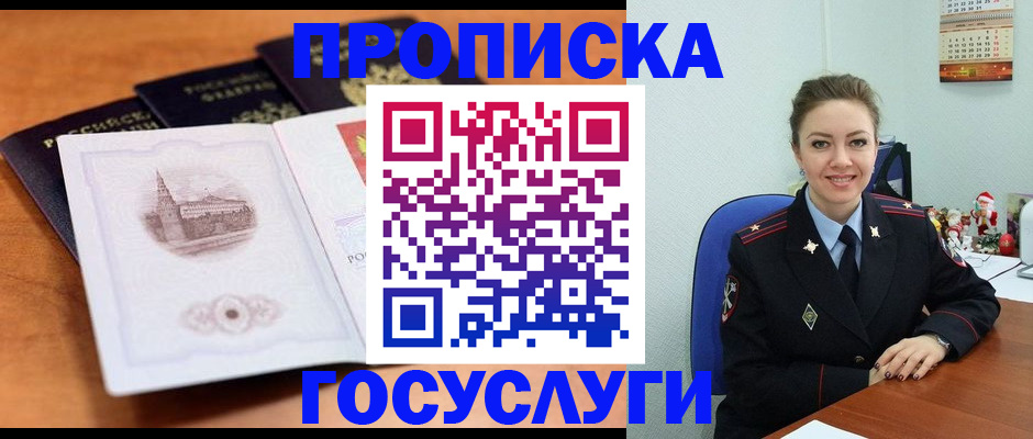 временная регистрация адрес в Подпорожье