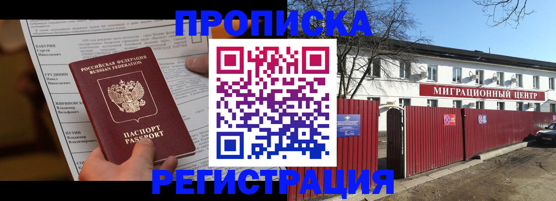 временная регистрация собственник в Подпорожье