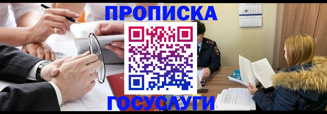 временная регистрация в квартире в Подпорожье